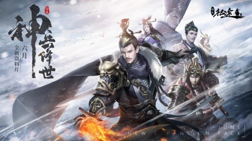 神兵降临，英雄重现江湖！《绿色征途》迎来全新资料片隆重开启！