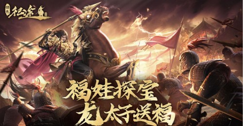 神兵降临，英雄重现江湖！《绿色征途》迎来全新资料片隆重开启！