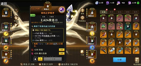 酋长你别跑：毒孢子融合伤害流玩法详细解析
