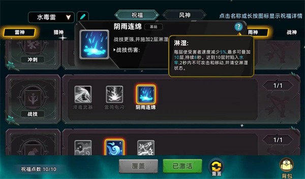 酋长你别跑：毒孢子融合伤害流玩法详细解析
