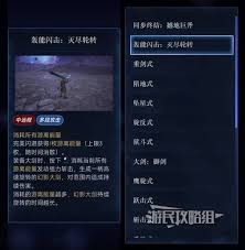 失落之魂中的大剑技能都有哪些？-失落之魂大剑所具备的技能简介
