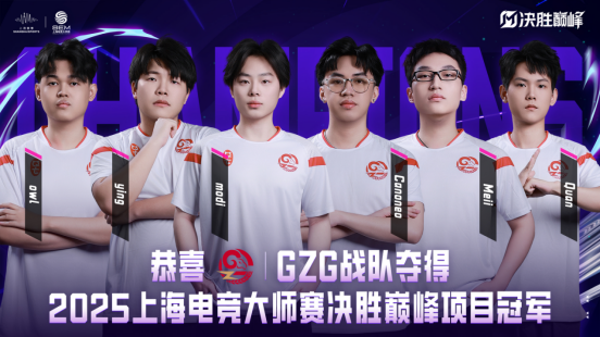 上海电竞大师赛的第一天正式拉开帷幕，激烈角逐点燃了静安的热情