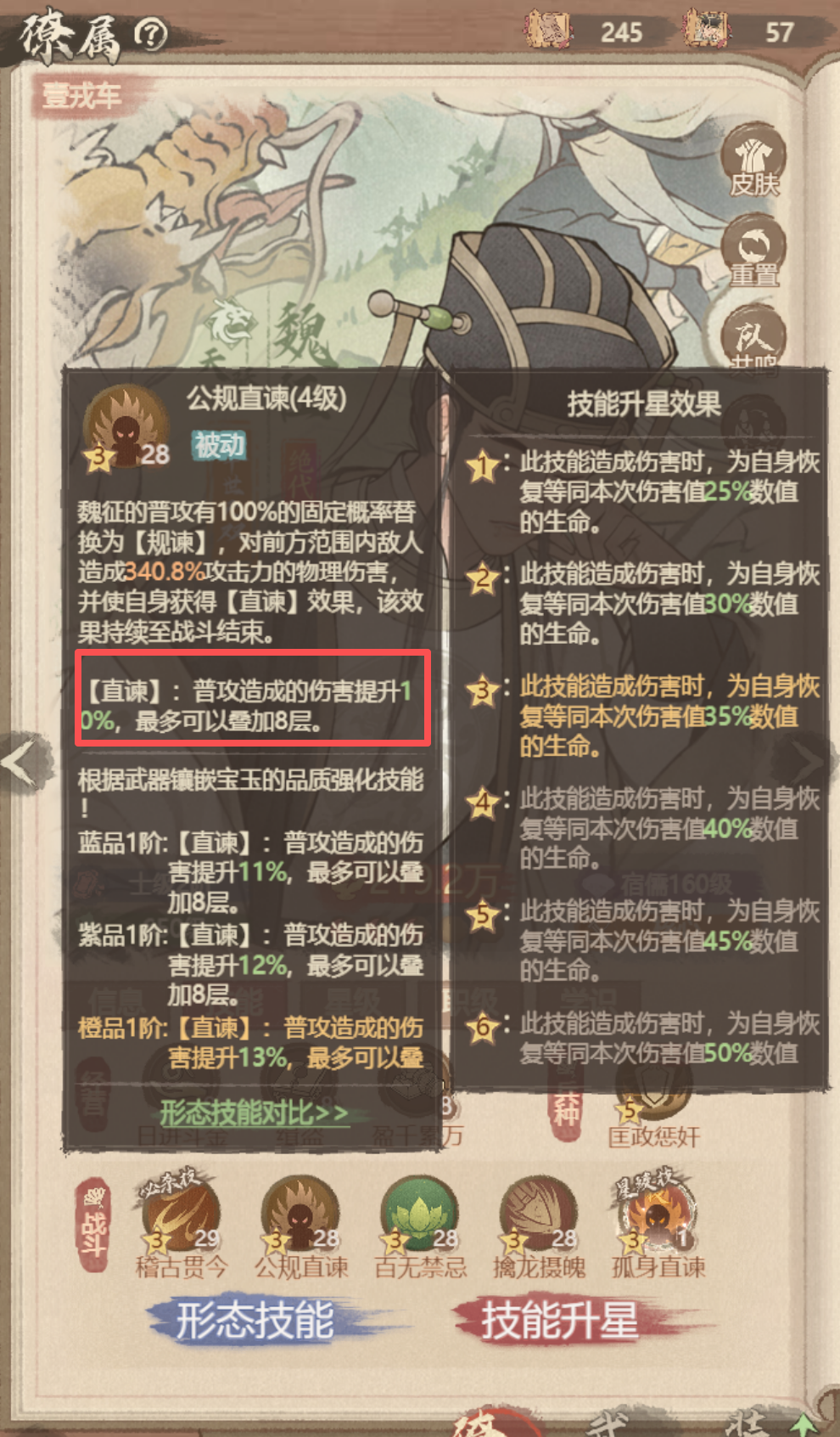 《这城有良田》中隐身功能僚属及其技能特性深度解析
