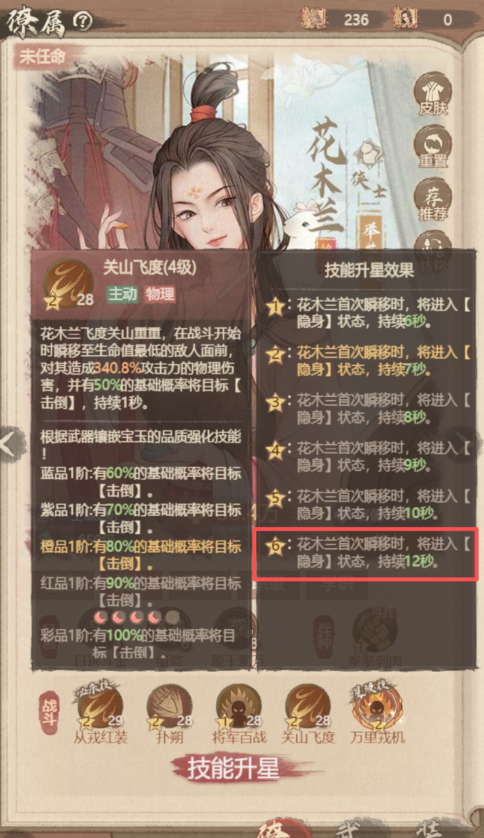 《这城有良田》中隐身功能僚属及其技能特性深度解析
