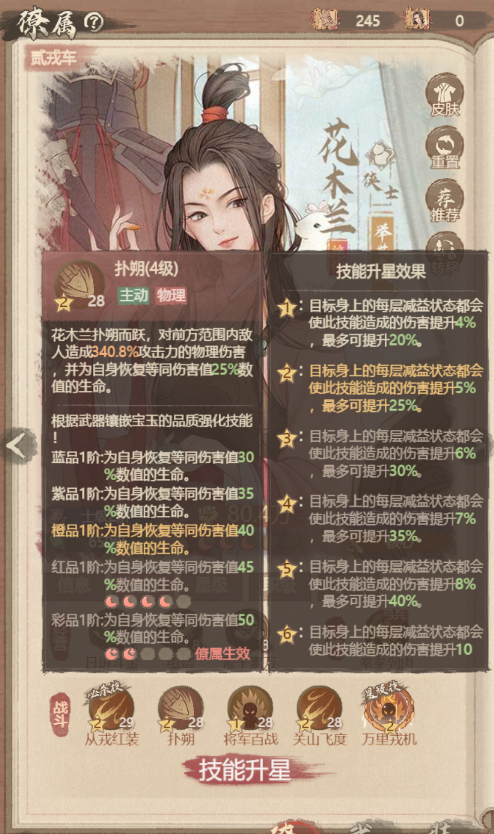 《这城有良田》中隐身功能僚属及其技能特性深度解析
