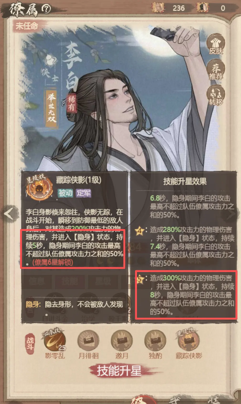 《这城有良田》中隐身功能僚属及其技能特性深度解析
