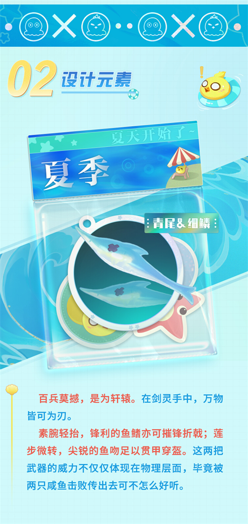 《神武4》手游夏日清凉系列_轩辕剑灵皮肤的第一手爆料