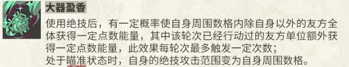 关于新角色“小宋香炉”在《物华弥新》中的技能体系详解——从技能机制到实战应用

