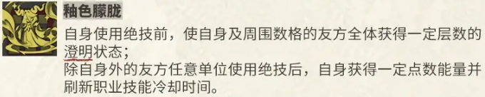 关于新角色“小宋香炉”在《物华弥新》中的技能体系详解——从技能机制到实战应用

