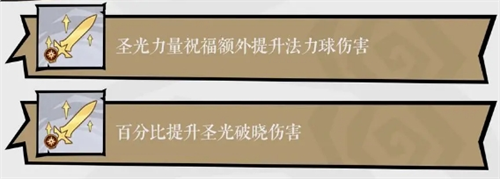 《无尽探险队》光属性攻速流玩法详细解析 《无尽探险队》光属性攻速流玩法详细解析