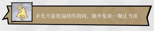 《无尽探险队》光属性攻速流玩法详细解析 《无尽探险队》光属性攻速流玩法详细解析