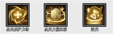 《无尽探险队》光属性攻速流玩法详细解析 《无尽探险队》光属性攻速流玩法详细解析