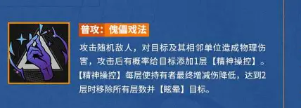 《龙族：卡塞尔之门》UR零号角色攻略指南