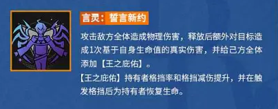 《龙族：卡塞尔之门》UR零号角色攻略指南