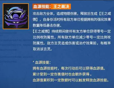 《龙族：卡塞尔之门》UR零号角色攻略指南