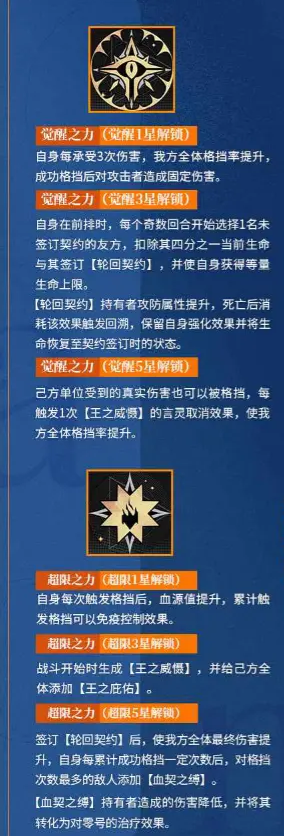 《龙族：卡塞尔之门》UR零号角色攻略指南