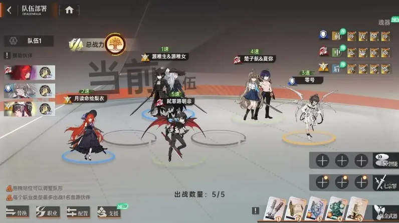 《龙族：卡塞尔之门》UR零号角色攻略指南