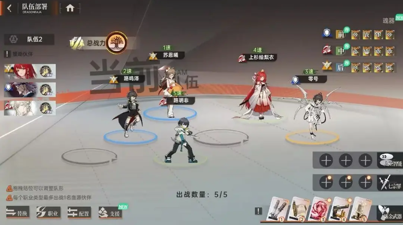 《龙族：卡塞尔之门》UR零号角色攻略指南