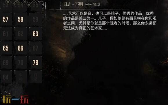 光与影33号探险小队的日志图鉴:关于千面地图未知日志的内容描述与位置介绍 光与影33号探险小队的日志图鉴:关于千面地图未知日志的内容描述与位置介绍