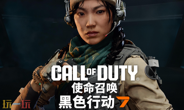 关于《使命召唤:黑色行动7》中的秃鹫援助如何通过战利品强化效果,以下是详细解析:
关于《使命召唤:黑色行动7》中的秃鹫援助如何通过战利品强化效果,以下是详细解析: