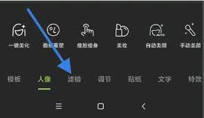 如何在醒图中迅速去除照片的灰暗氛围——醒图快速去灰操作指南