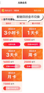 爱奇艺极速版的会员资格能否在主应用中使用？- 爱奇艺极速版会员是否适用于爱奇艺平台？