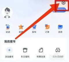 如何在汽车之家关闭互动通知—汽车之家操作指南

