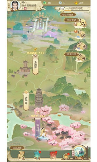 2022年值得一试的修仙与修真类手机游戏推荐——修真千年