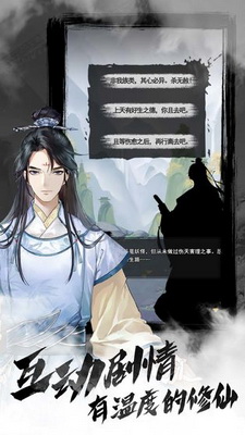 2022年值得一试的修仙与修真类手机游戏推荐——修真千年