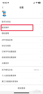 蜂鸟众包地图切换攻略——蜂鸟众包地图切换方法详解