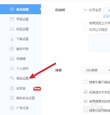 360安全浏览器如何删除浏览记录——详解360浏览器清除上网痕迹的多种方法