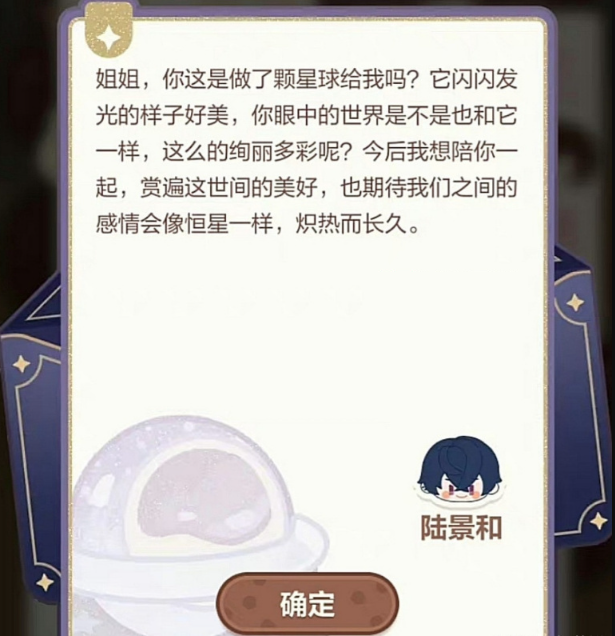 未定事件簿中巧克力回信的食谱揭秘分享