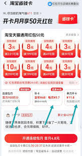 淘宝省钱卡的入口位置在哪里？如何快速找到这个入口？