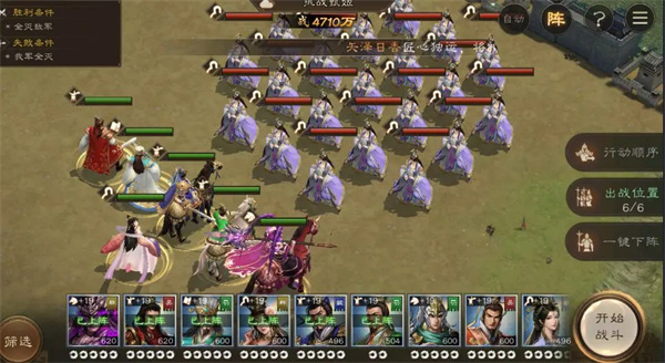 新三国志曹操传甄姬之影攻略指南