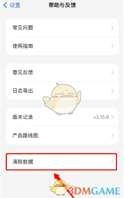 记账精灵如何移除已录入的账目——操作步骤详解 记账精灵如何移除已录入的账目——操作步骤详解