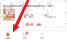 在拼多多商家端，如何设置多单立减优惠——即拼多多商家版中多单立减的操作指南