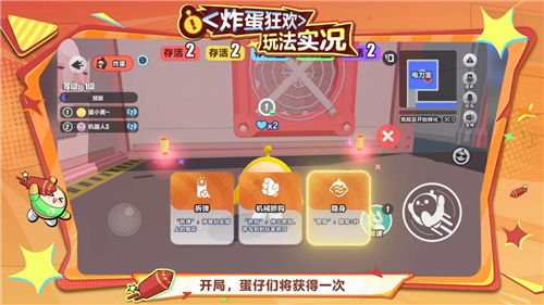 《蛋仔派对》全新炸蛋狂欢模式震撼上线，捕捉捣蛋鬼的精彩时刻正式开启！