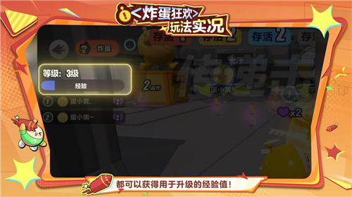 《蛋仔派对》全新炸蛋狂欢模式震撼上线，捕捉捣蛋鬼的精彩时刻正式开启！
