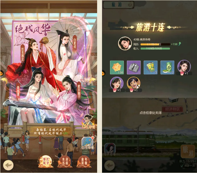 《时光杂货店》艺人获取与培养指南——详解艺人系统操作策略