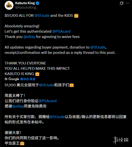 你能相信吗？一张售价仅7元的宝可梦签名卡牌竟然拍出了36万元的善款款项！