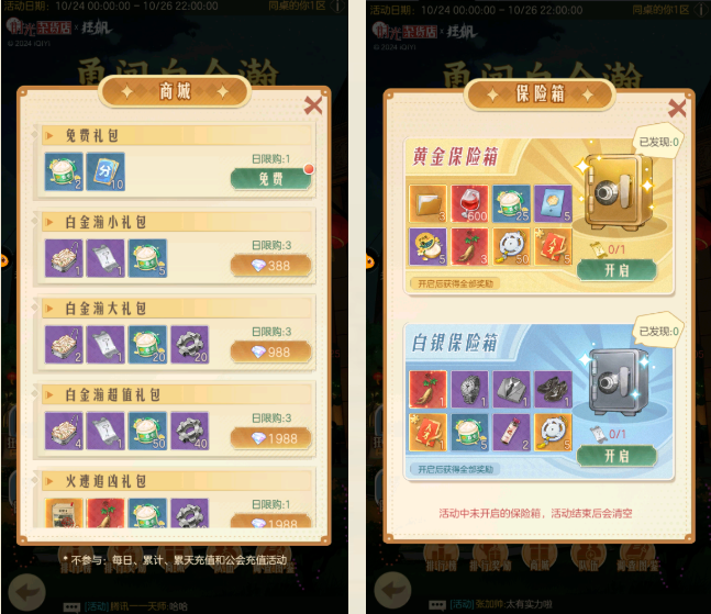 时光杂货店勇闯白金瀚深入解析——时光杂货店勇闯白金瀚全攻略