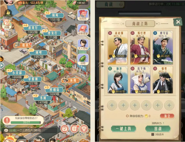 《时光杂货店》商铺升级指南