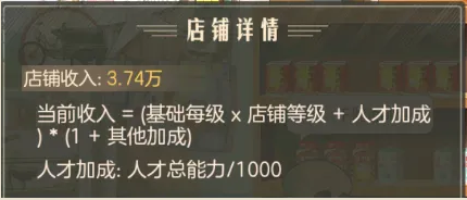 《时光杂货店》商铺升级指南