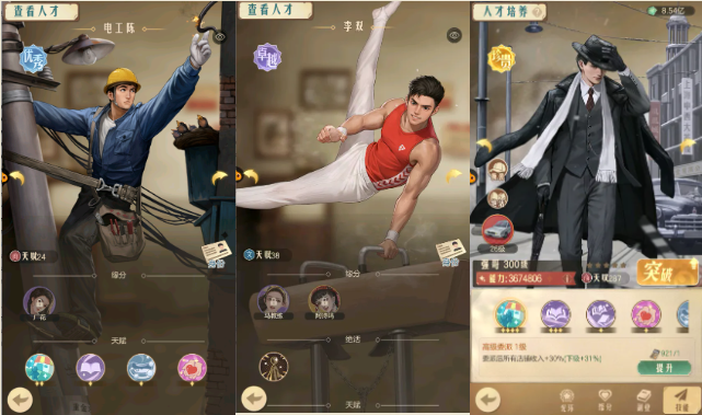 《时光杂货店》商铺升级指南