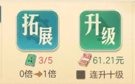 《时光杂货店》商铺升级指南