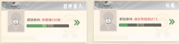 《时光杂货店》商铺升级指南