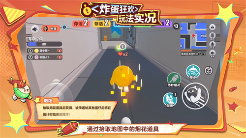 艺术的表现形式犹如爆炸般震撼，《蛋仔派对》“揪出捣蛋鬼”全新炸蛋狂欢玩法现已上线