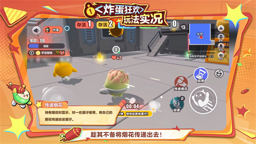 艺术的表现形式犹如爆炸般震撼，《蛋仔派对》“揪出捣蛋鬼”全新炸蛋狂欢玩法现已上线