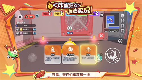 艺术的表现形式犹如爆炸般震撼，《蛋仔派对》“揪出捣蛋鬼”全新炸蛋狂欢玩法现已上线