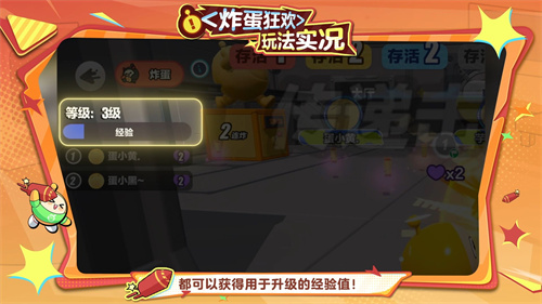 艺术的表现形式犹如爆炸般震撼，《蛋仔派对》“揪出捣蛋鬼”全新炸蛋狂欢玩法现已上线